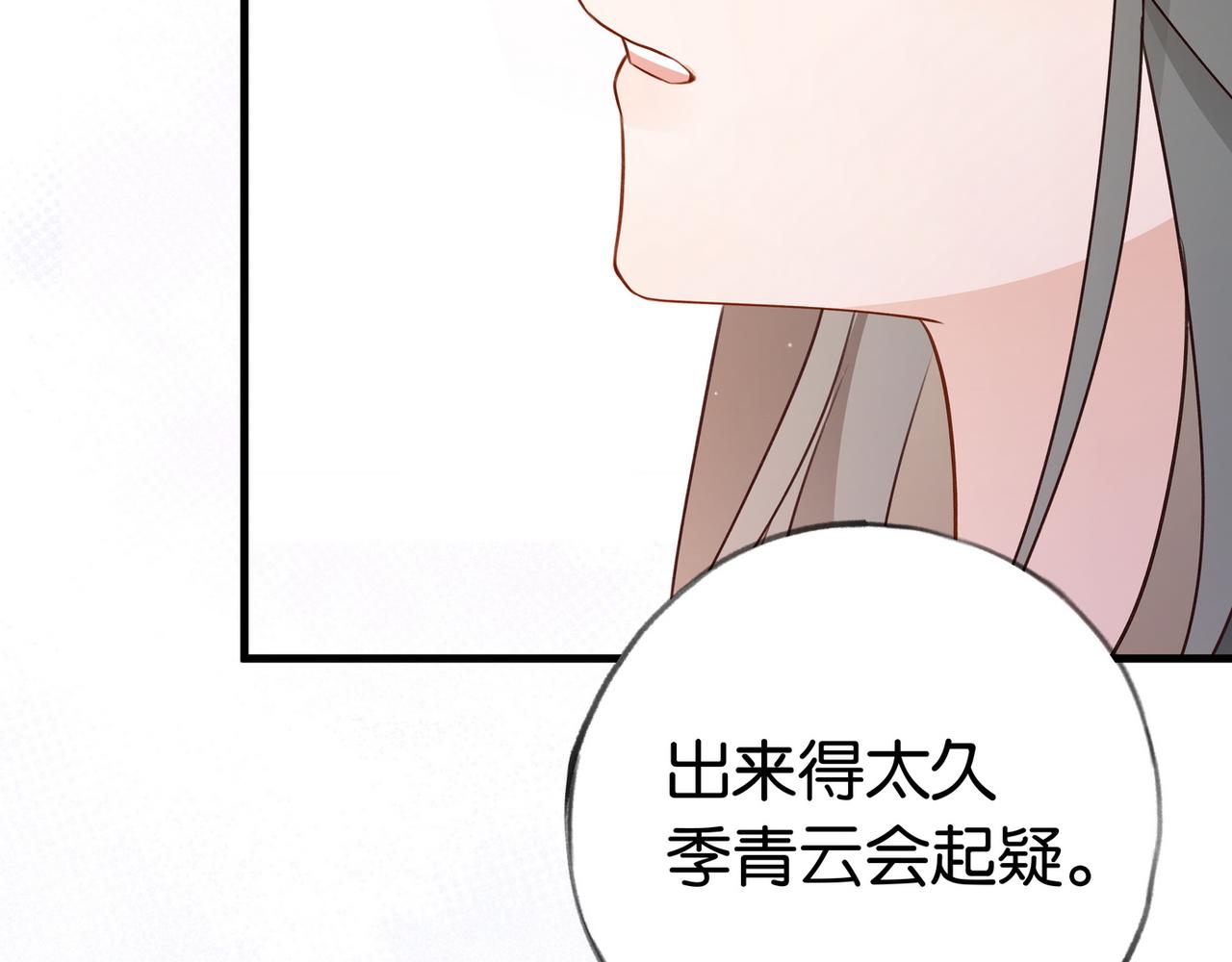 白月光女主总想独占我漫画,第25话 魏家的故人90图