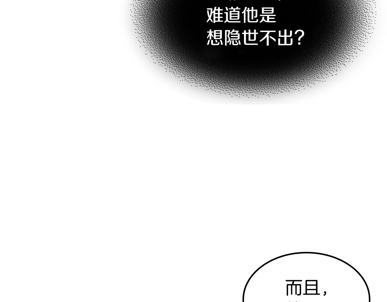 武神回归录漫画,第28话 新奴隶到账了33图