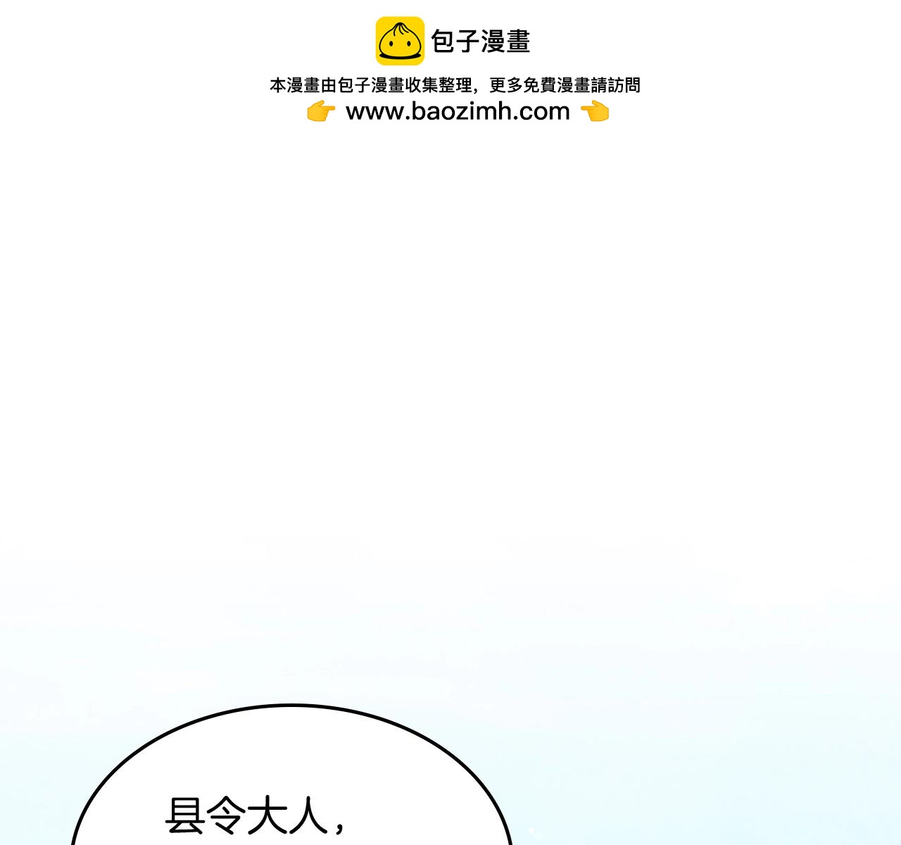 武神回归录漫画,第29话 偷女儿是吧1图