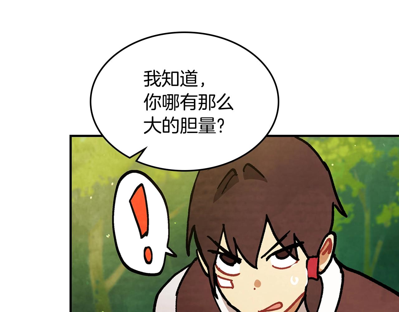 武神回归录漫画,第29话 偷女儿是吧125图