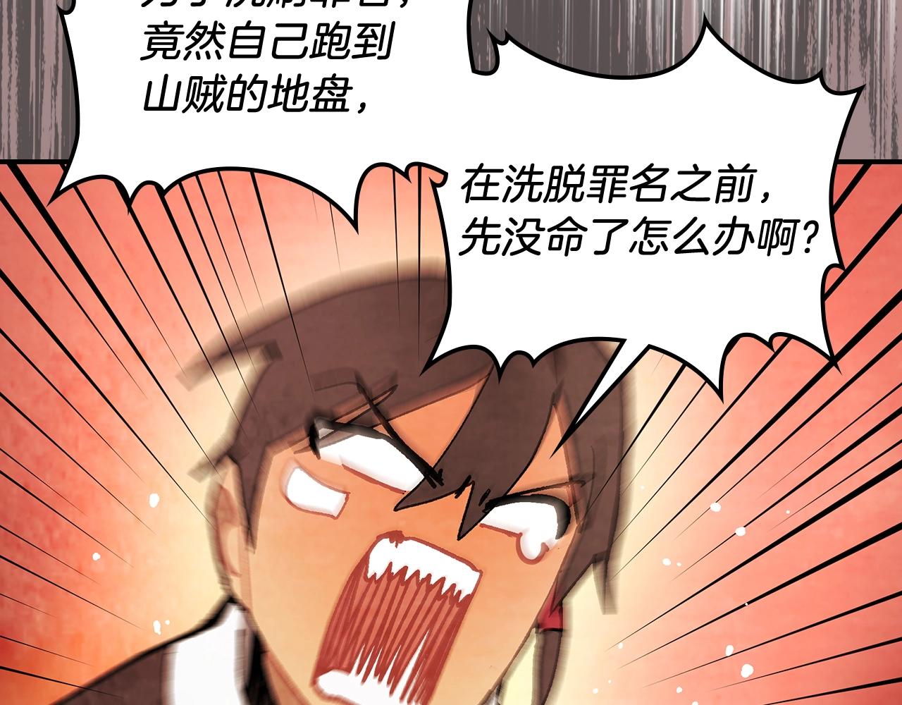 武神回归录漫画,第29话 偷女儿是吧164图