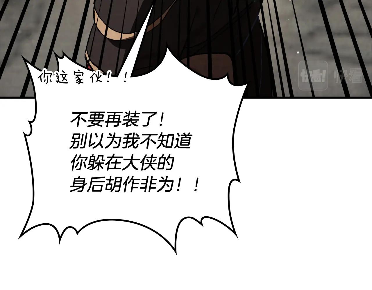 武神回归录漫画,第29话 偷女儿是吧32图