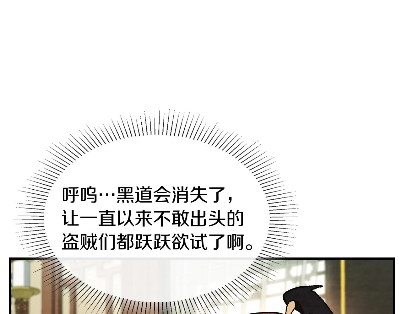 武神回归录漫画,第29话 偷女儿是吧4图