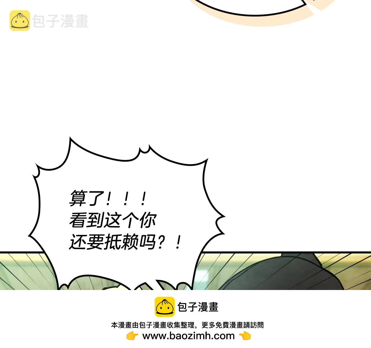 武神回归录漫画,第29话 偷女儿是吧50图