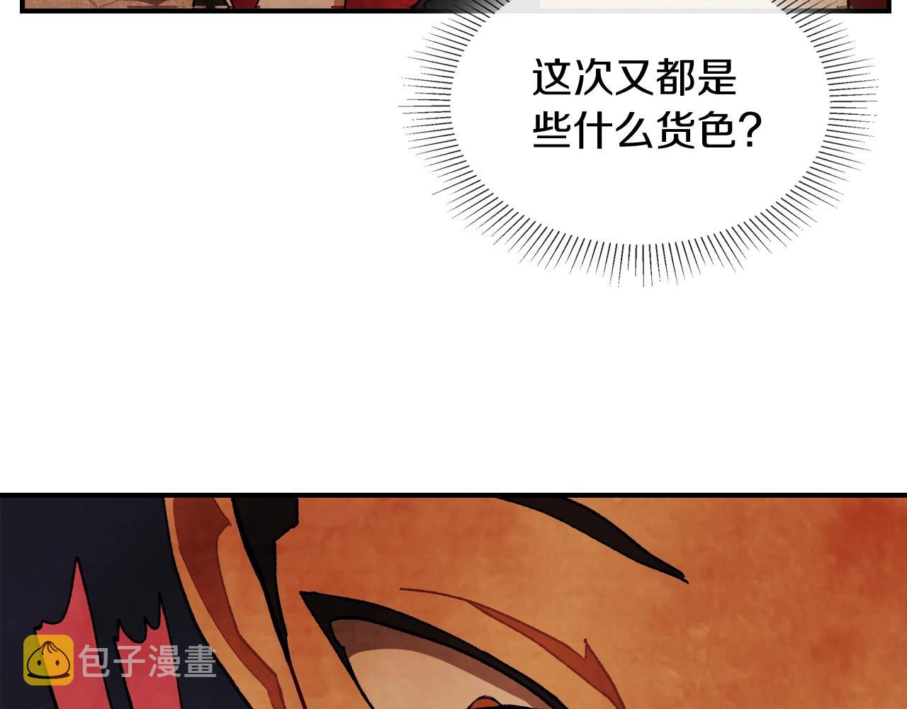 武神回归录漫画,第29话 偷女儿是吧6图