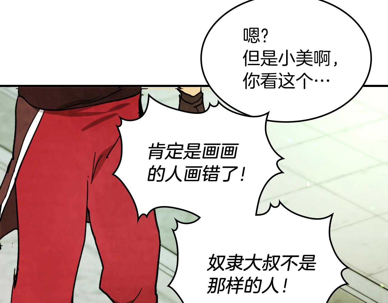 武神回归录漫画,第29话 偷女儿是吧63图