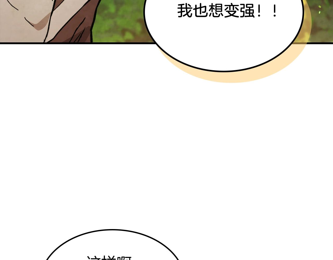 武神回归录漫画,第30话 你演我！老板！8图