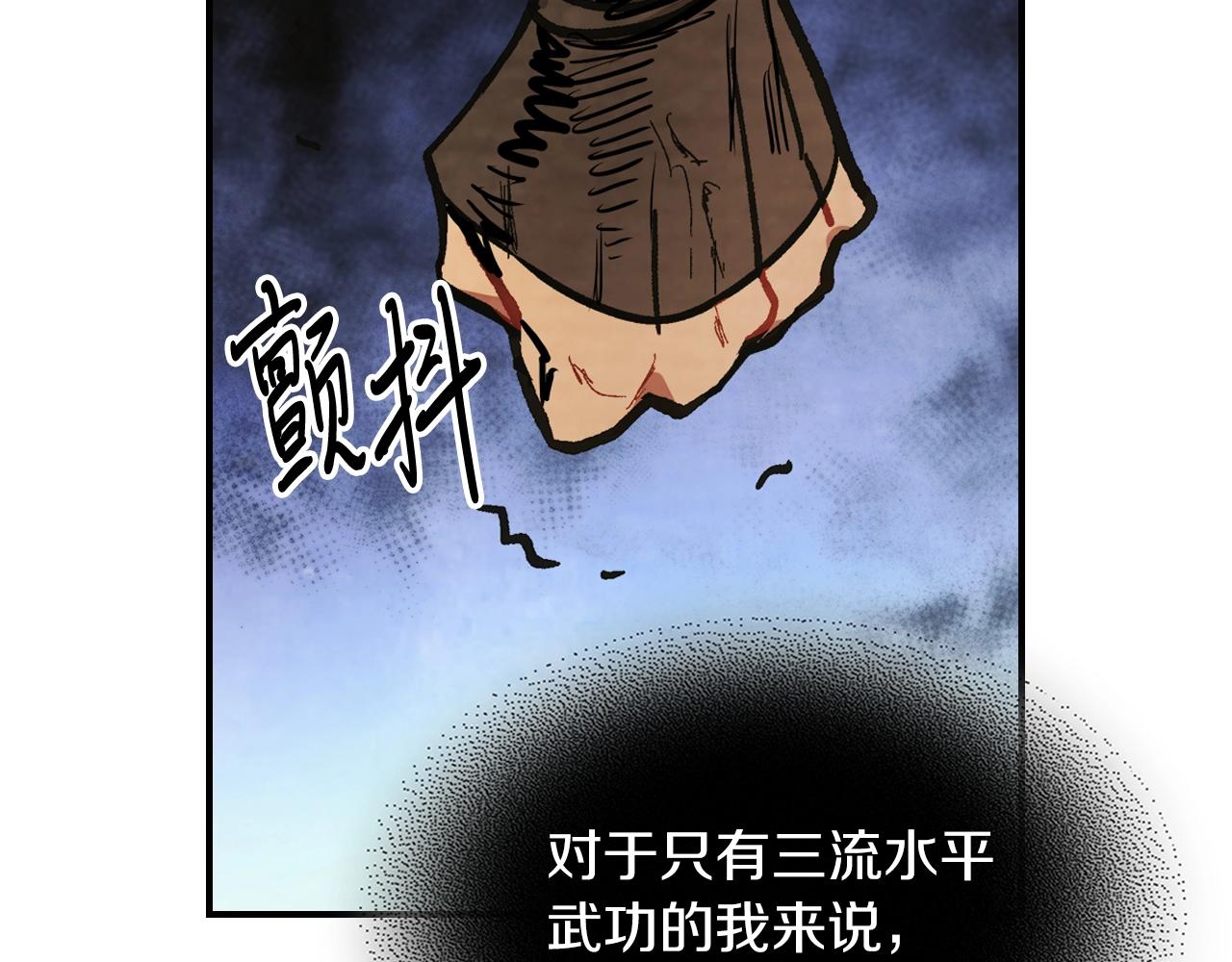 武神回归录漫画,第30话 你演我！老板！90图