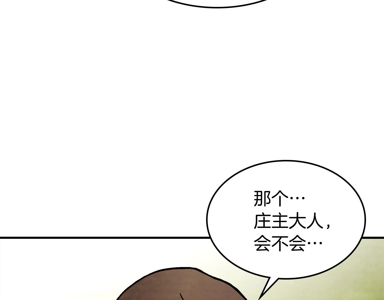 武神回归录漫画,第31话 新的阴谋已经出现！46图