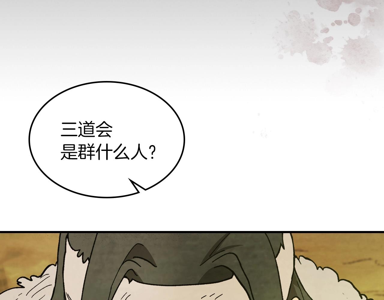 武神回归录漫画,第31话 新的阴谋已经出现！98图