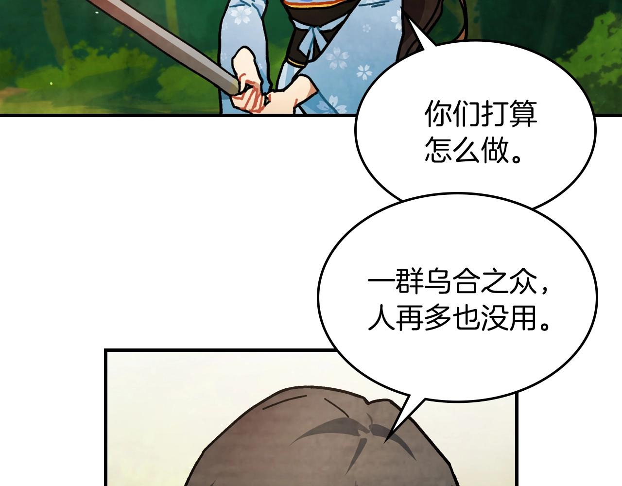 武神回归录漫画,第33话 背后的门派28图