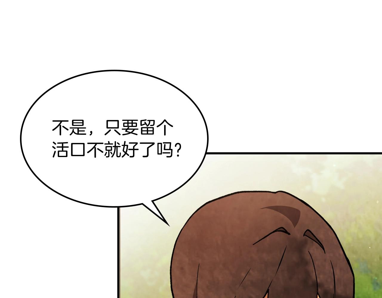 武神回归录漫画,第33话 背后的门派47图