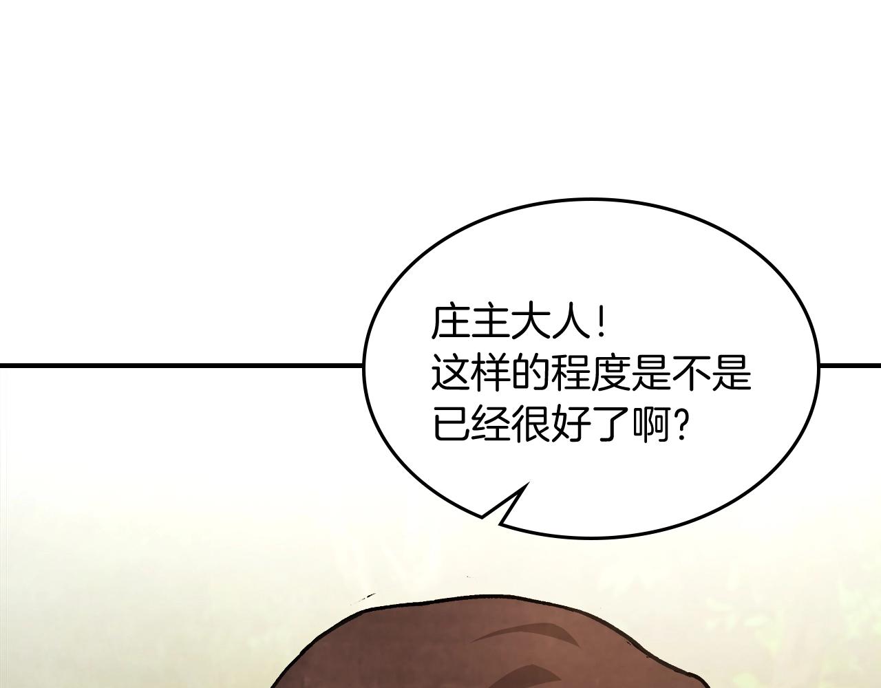 武神回归录漫画,第33话 背后的门派75图