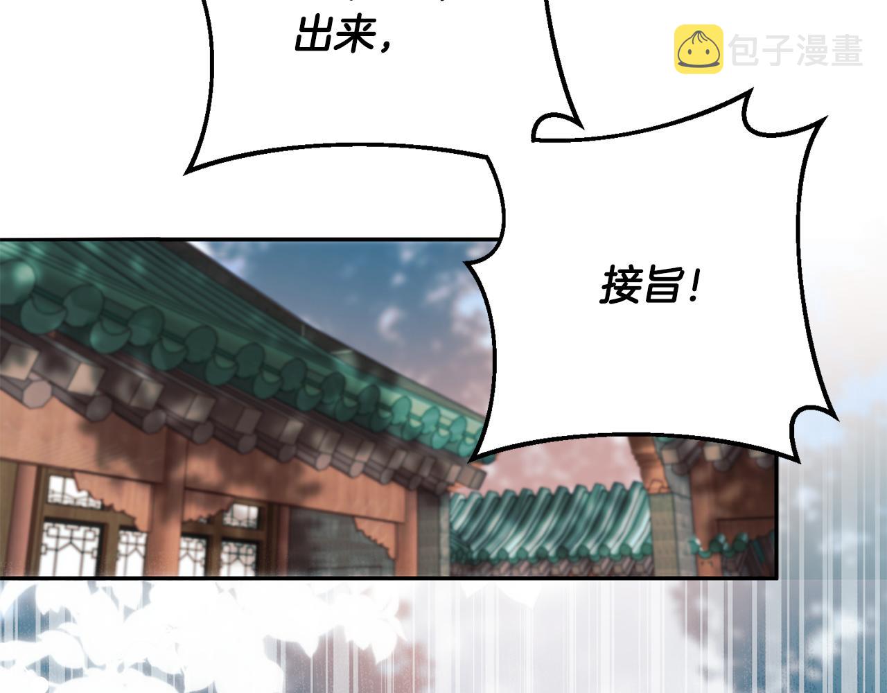 惜花芷·嫡女不折腰漫画,第1话 享乐梦碎102图