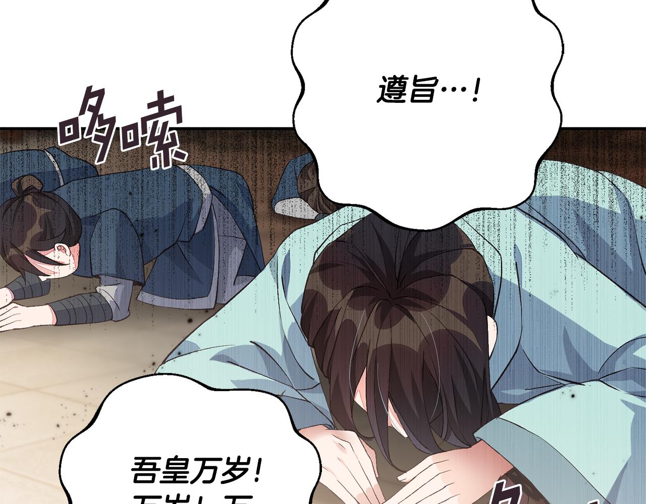 惜花芷·嫡女不折腰漫画,第1话 享乐梦碎120图