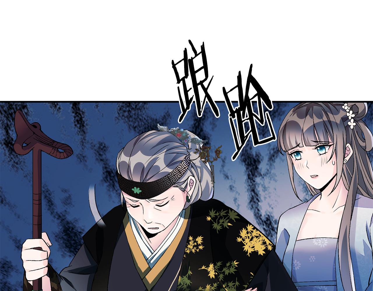 惜花芷·嫡女不折腰漫画,第1话 享乐梦碎129图