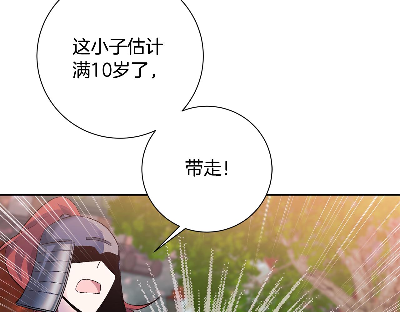 惜花芷·嫡女不折腰漫画,第1话 享乐梦碎131图