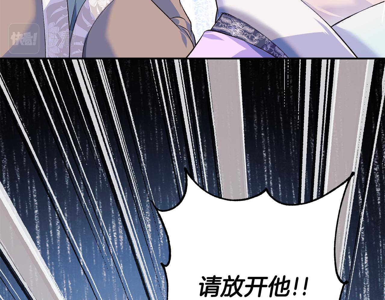 惜花芷·嫡女不折腰漫画,第1话 享乐梦碎138图