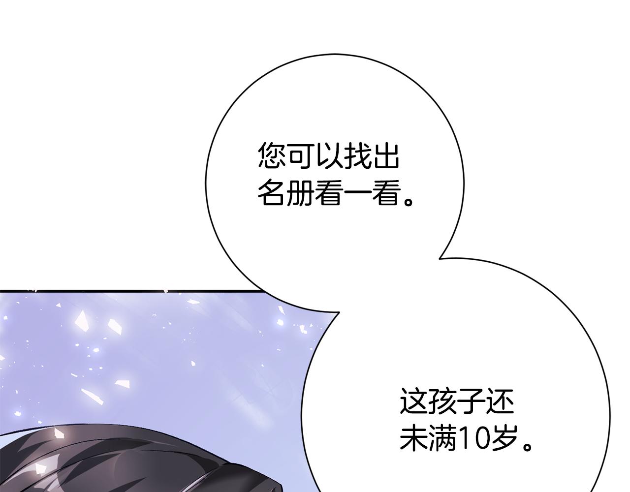 惜花芷·嫡女不折腰漫画,第1话 享乐梦碎145图