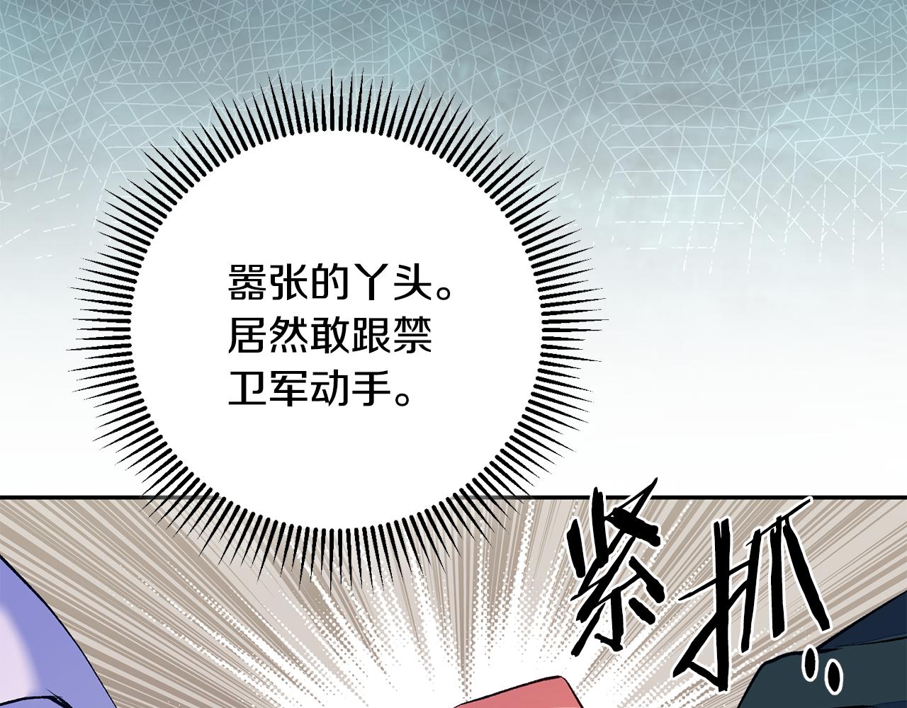 惜花芷·嫡女不折腰漫画,第1话 享乐梦碎149图