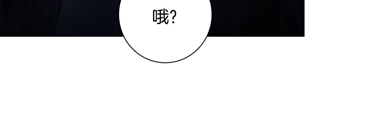 惜花芷·嫡女不折腰漫画,第1话 享乐梦碎153图