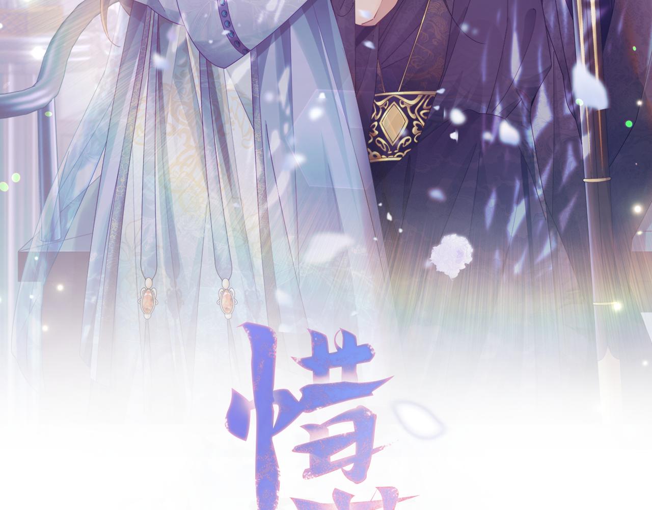 惜花芷·嫡女不折腰漫画,第1话 享乐梦碎2图