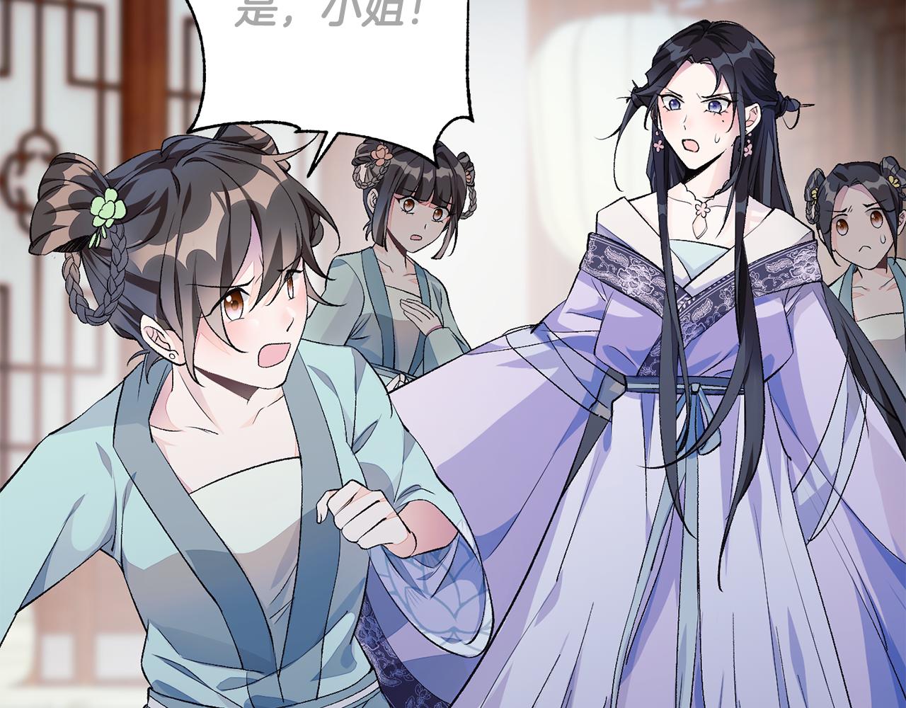 惜花芷·嫡女不折腰漫画,第1话 享乐梦碎32图