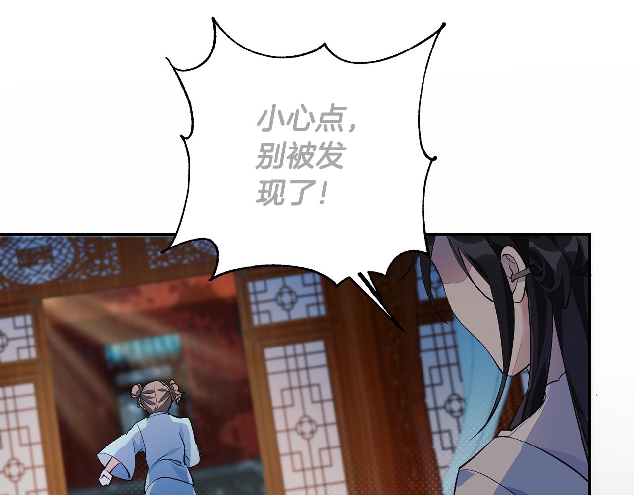 惜花芷·嫡女不折腰漫画,第1话 享乐梦碎34图