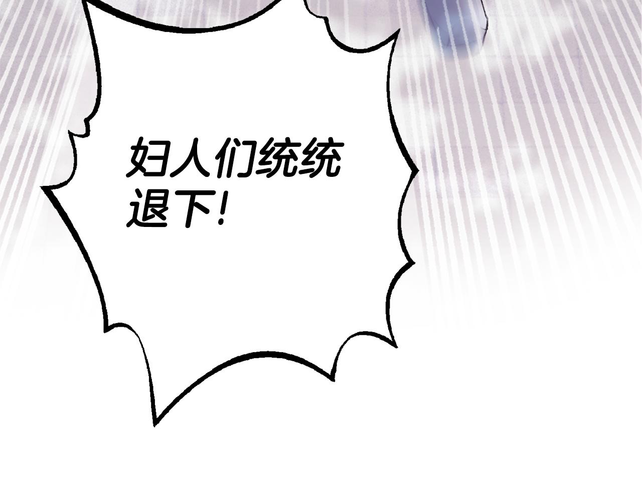 惜花芷·嫡女不折腰漫画,第1话 享乐梦碎46图