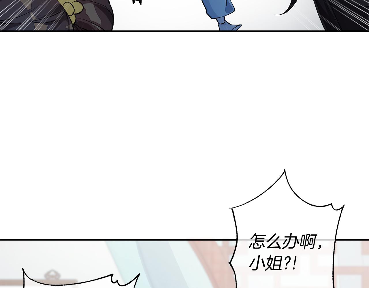 惜花芷·嫡女不折腰漫画,第1话 享乐梦碎53图