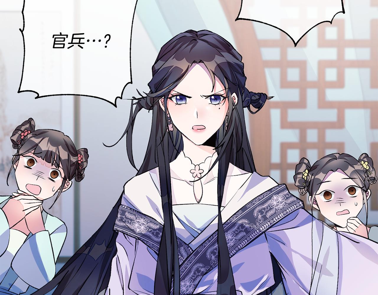 惜花芷·嫡女不折腰漫画,第1话 享乐梦碎54图