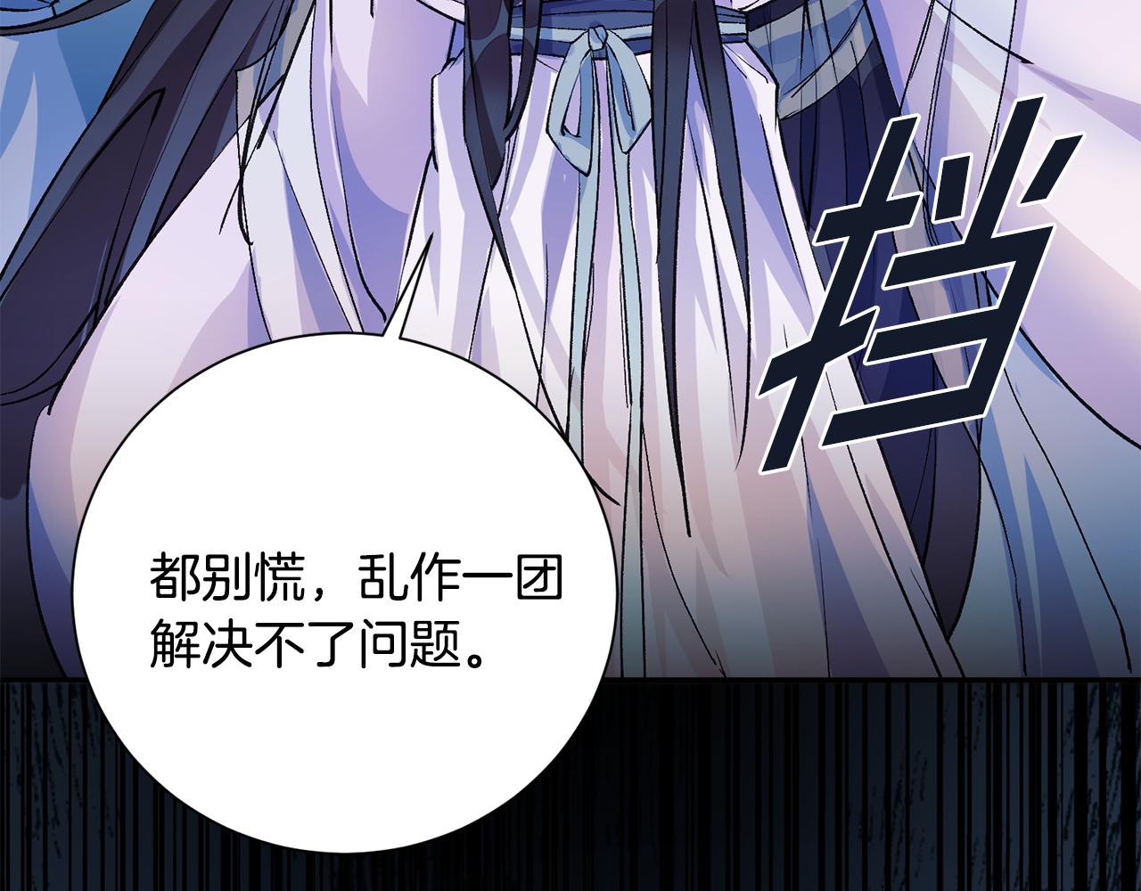 惜花芷·嫡女不折腰漫画,第1话 享乐梦碎55图