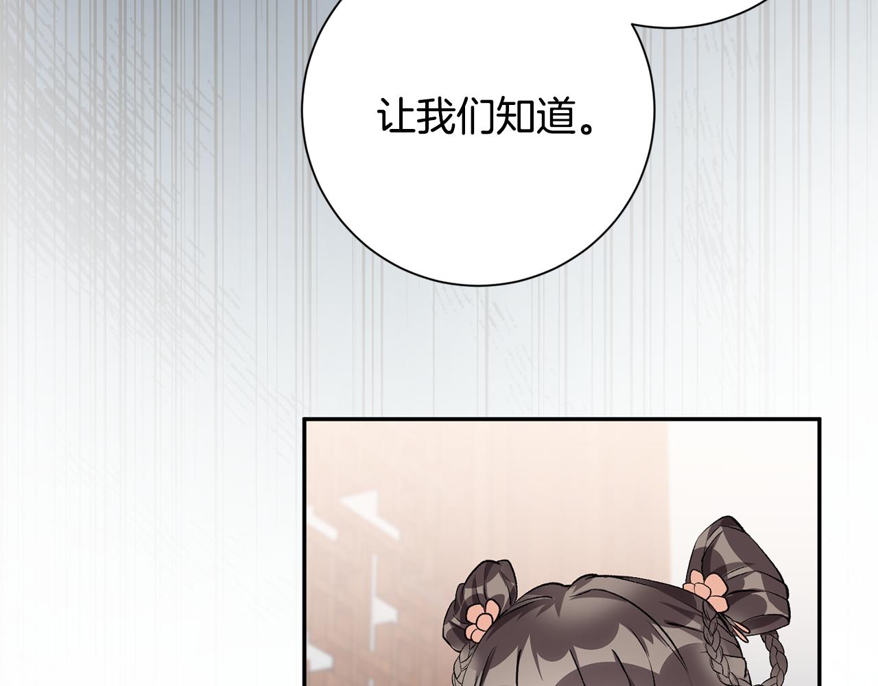 惜花芷·嫡女不折腰漫画,第1话 享乐梦碎58图