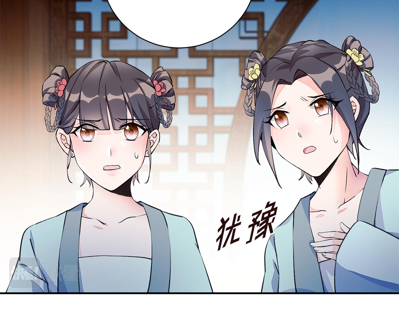 惜花芷·嫡女不折腰漫画,第1话 享乐梦碎62图