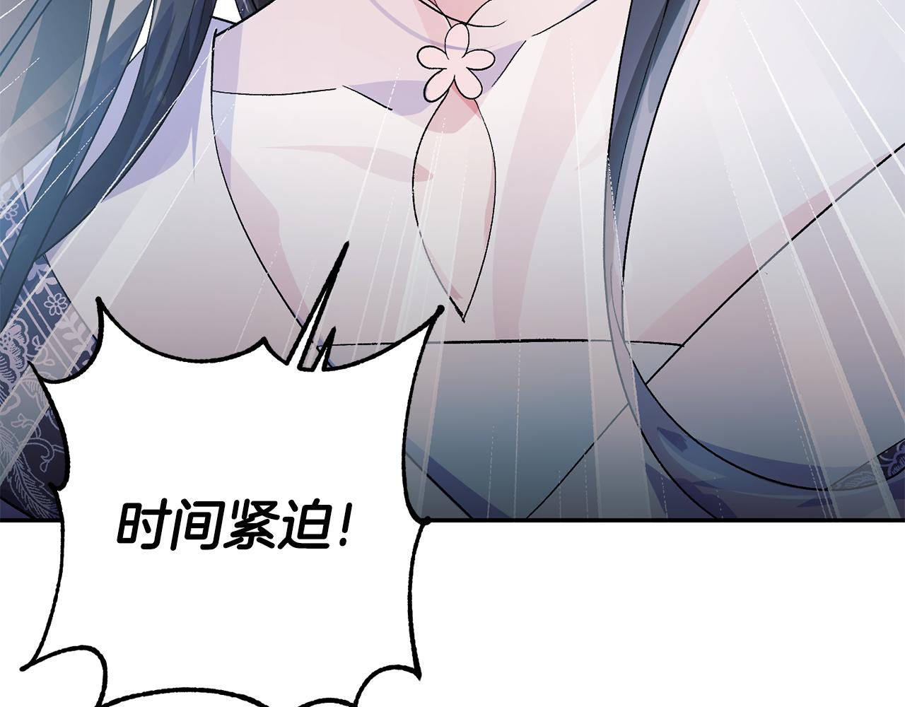 惜花芷·嫡女不折腰漫画,第1话 享乐梦碎66图