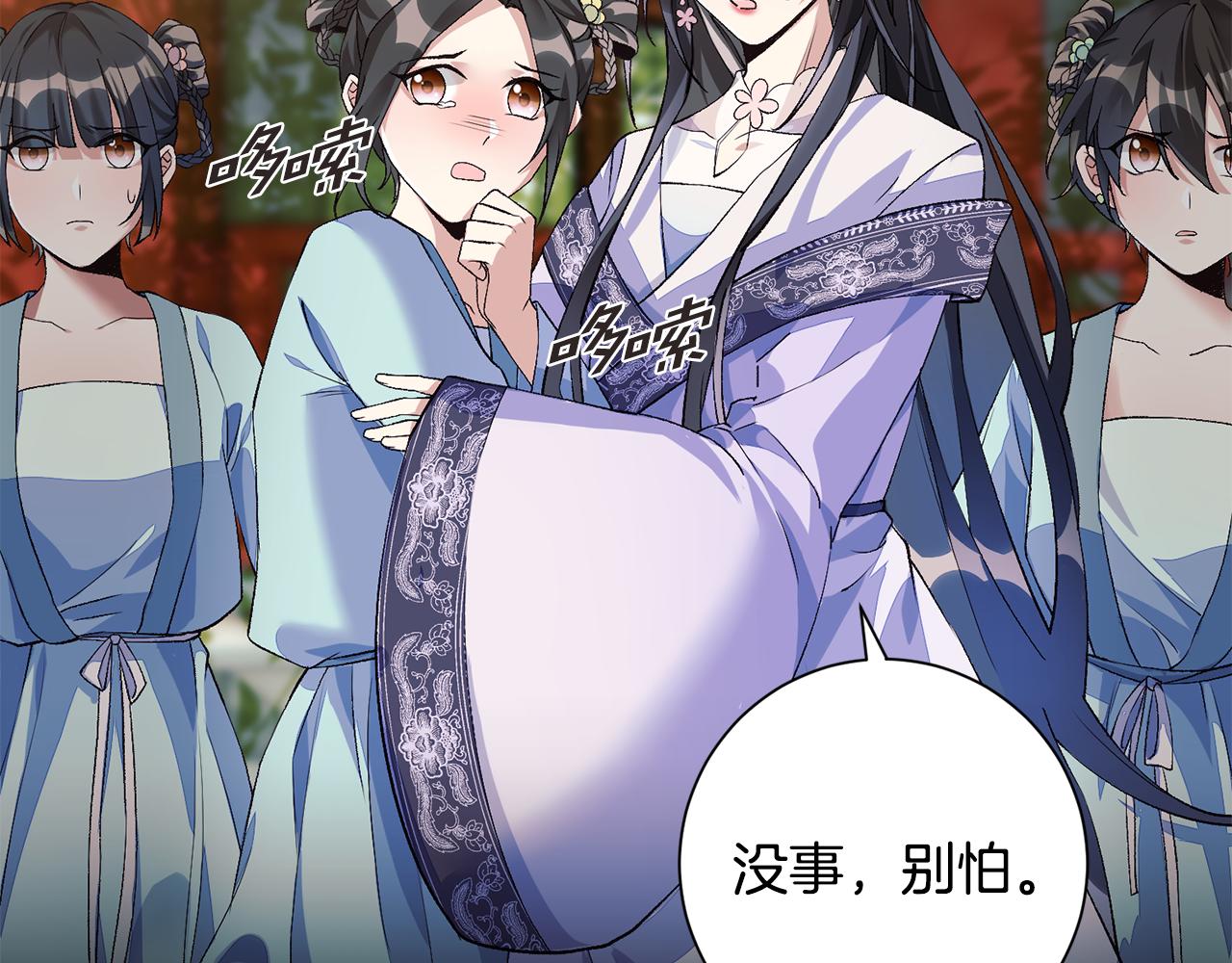 惜花芷·嫡女不折腰漫画,第1话 享乐梦碎95图