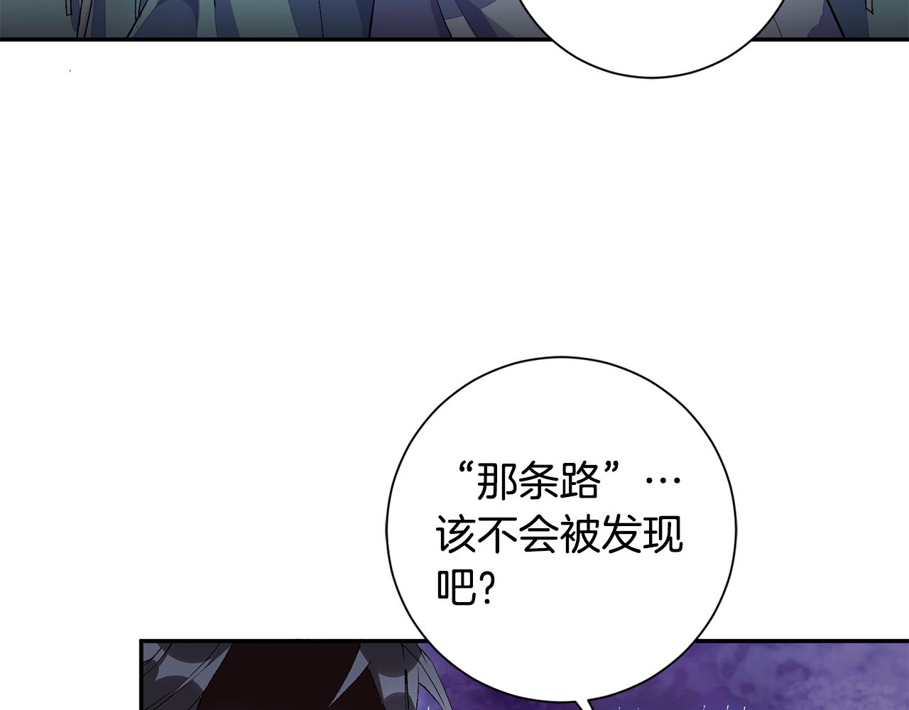 惜花芷·嫡女不折腰漫画,第1话 享乐梦碎96图