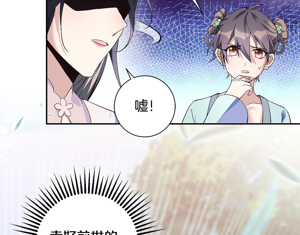 惜花芷·嫡女不折腰漫画,第1话 享乐梦碎97图