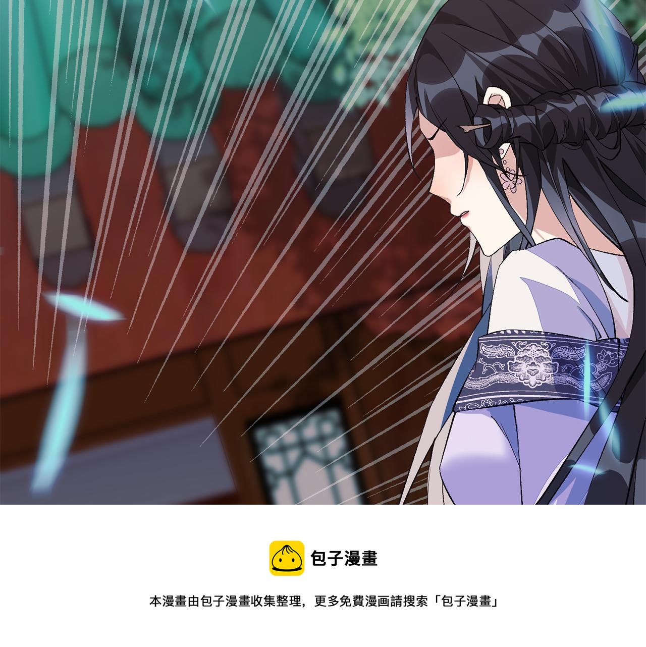 惜花芷·嫡女不折腰漫画,第1话 享乐梦碎99图