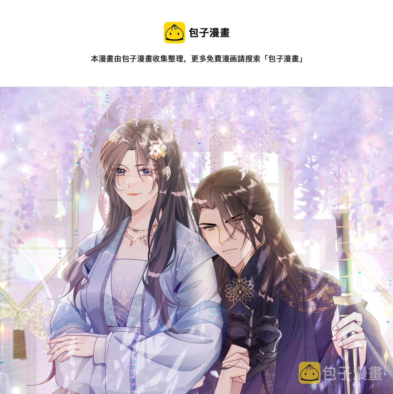 惜花芷·嫡女不折腰漫画,第2话 主持大局1图