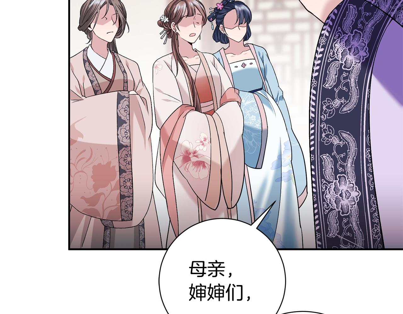 惜花芷·嫡女不折腰漫画,第2话 主持大局106图