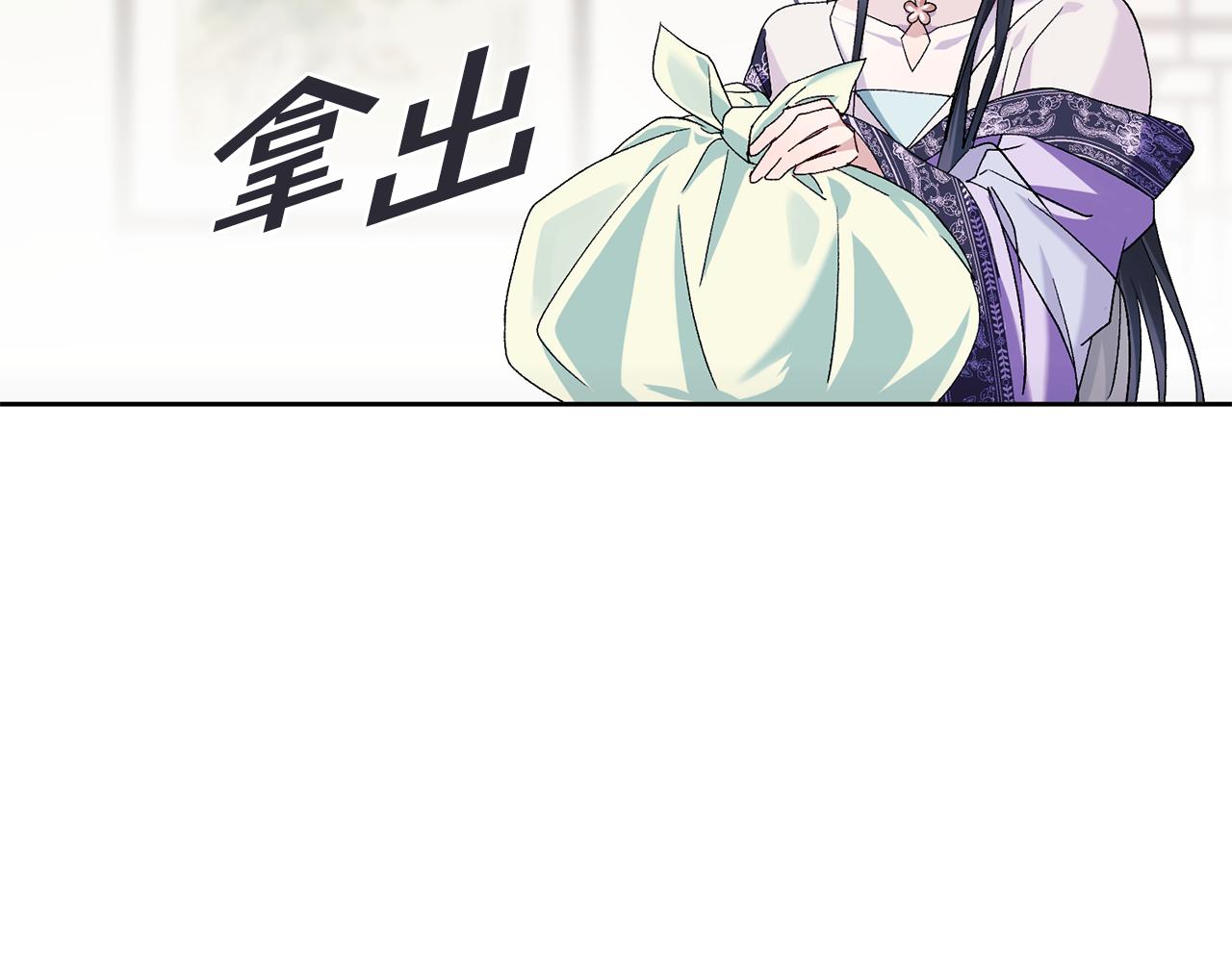 惜花芷·嫡女不折腰漫画,第2话 主持大局110图