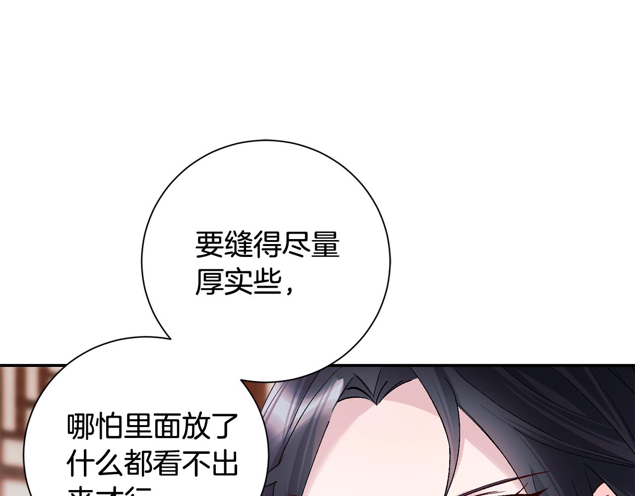 惜花芷·嫡女不折腰漫画,第2话 主持大局115图