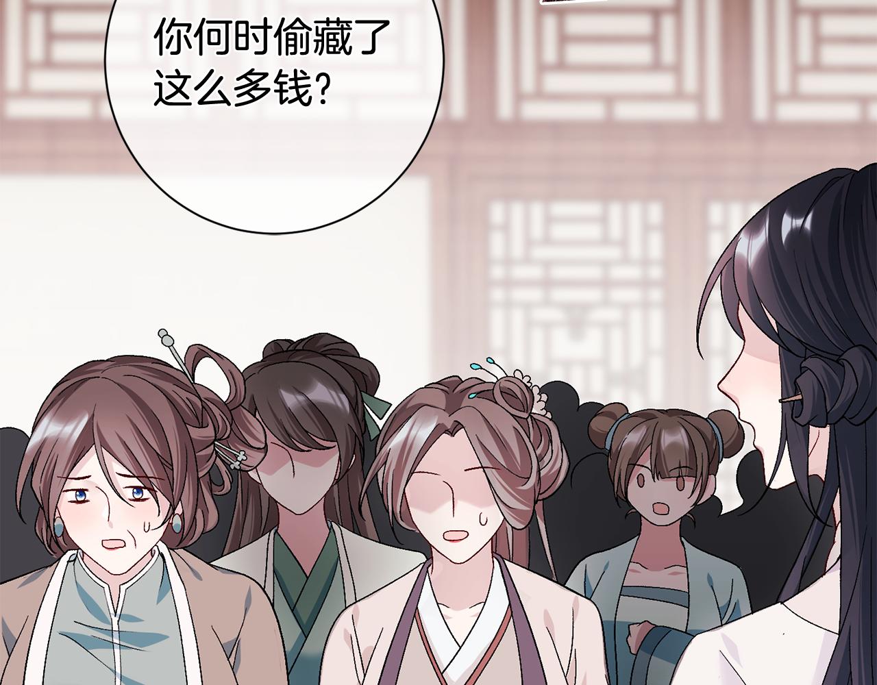 惜花芷·嫡女不折腰漫画,第2话 主持大局118图