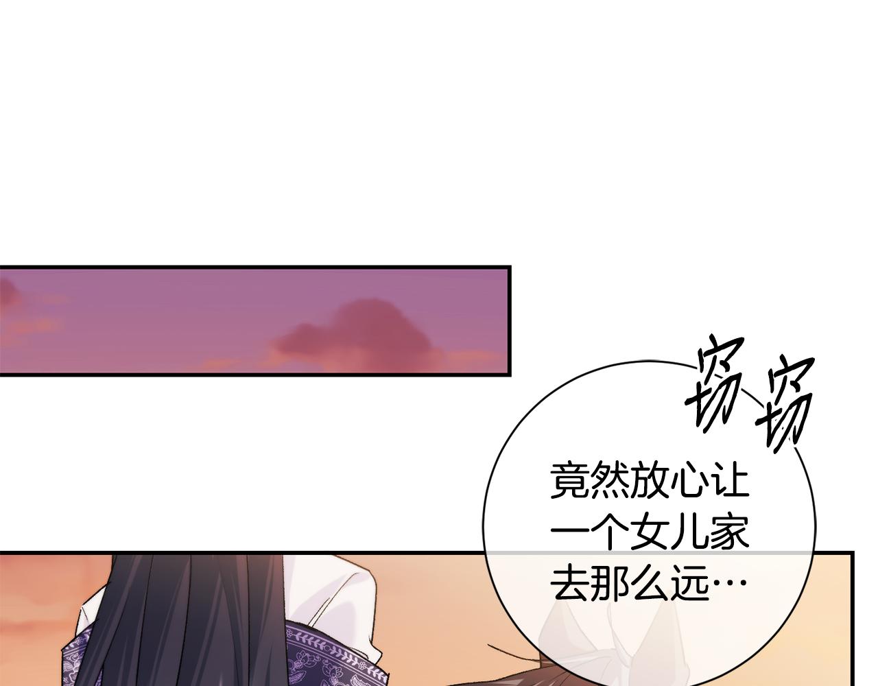 惜花芷·嫡女不折腰漫画,第2话 主持大局125图