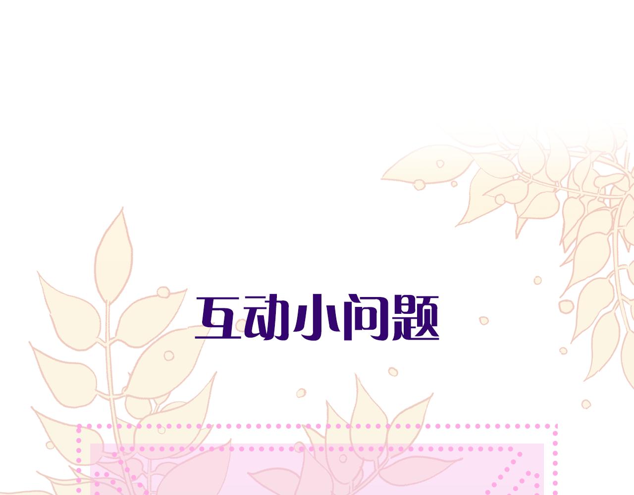 惜花芷·嫡女不折腰漫画,第2话 主持大局138图