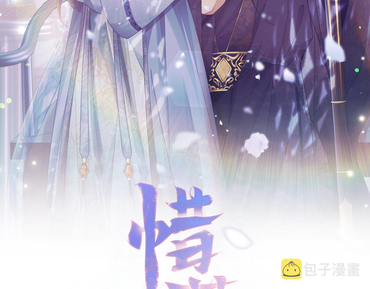 惜花芷·嫡女不折腰漫画,第2话 主持大局2图