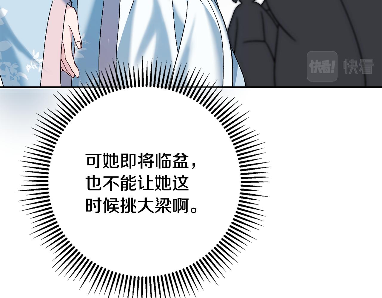 惜花芷·嫡女不折腰漫画,第2话 主持大局24图