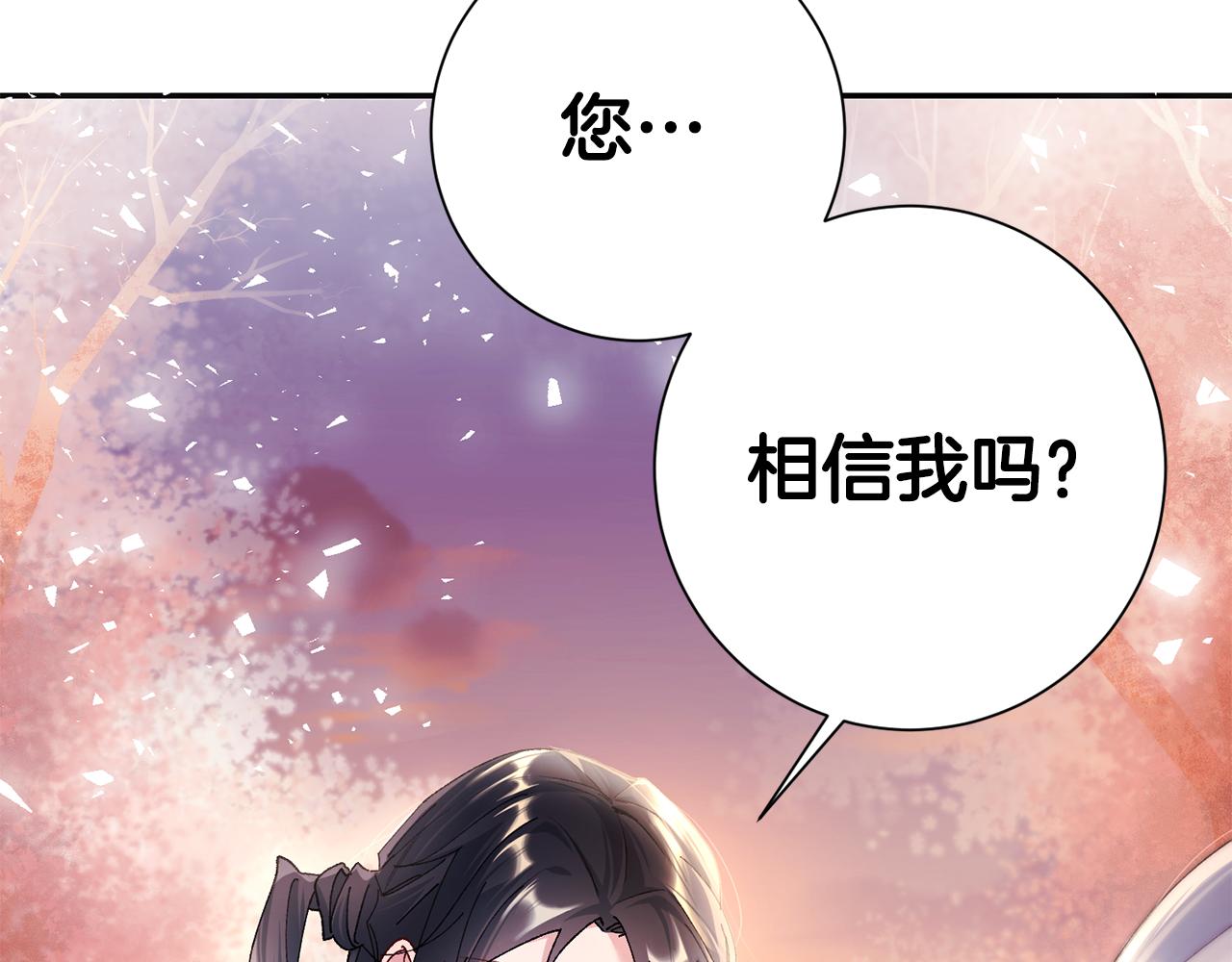 惜花芷·嫡女不折腰漫画,第2话 主持大局33图