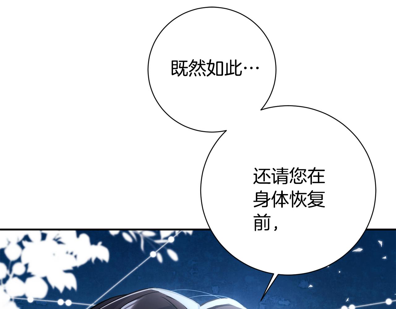 惜花芷·嫡女不折腰漫画,第2话 主持大局39图